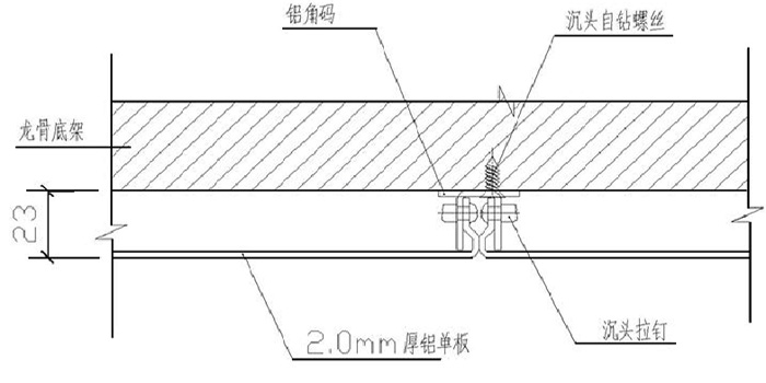 弧形鋁單板吊頂節(jié)點(diǎn)圖